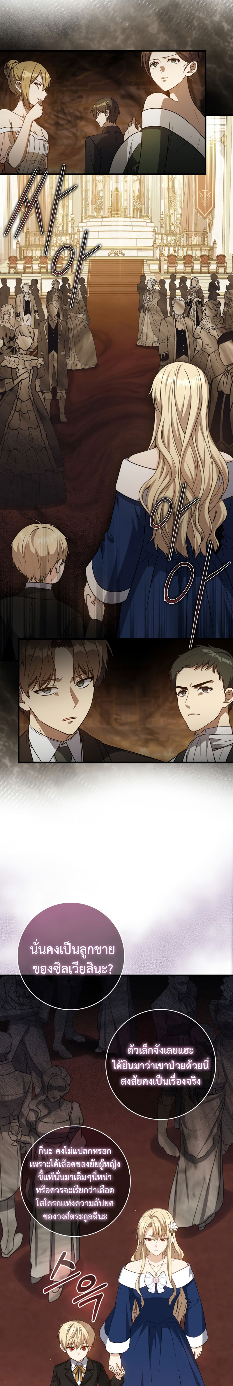 The Reincarnated Assassin is a Genius Swordsman ตอนที่ 3 25